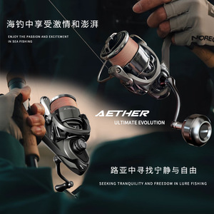 壹瑟FC系列高速比泛用海钓纺车轮淡海水可用国产卡路迪无逆止设计