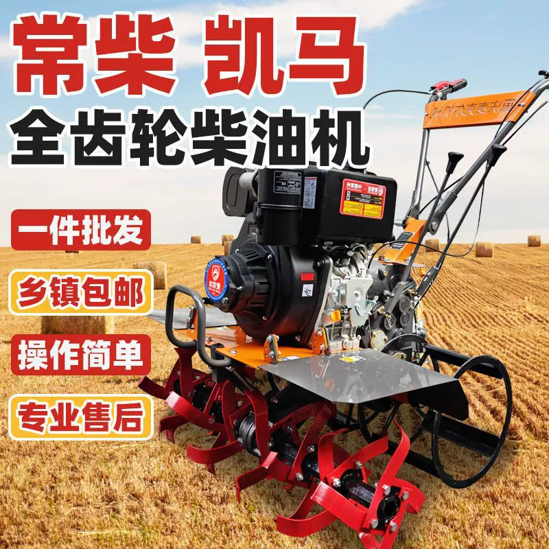 Чунцин известный дизельный микрокультиватор Changchai Kaima четырехприводный горный роторный культиватор с двумя приводами