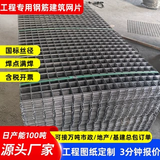 CRB600H钢筋网片铁丝网片 厂家定制建筑冷轧钢筋网片焊接钢丝网片