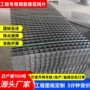 焊接冷轧定制建筑网片