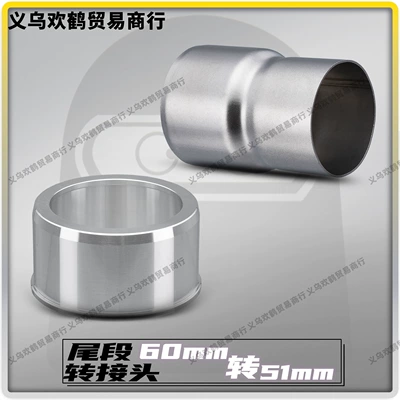 Motorcycle Modified Exhaust Pipe Adapter 60mm to 51mm Conversion Interface Converter Exhaust Modification Accessories Universal