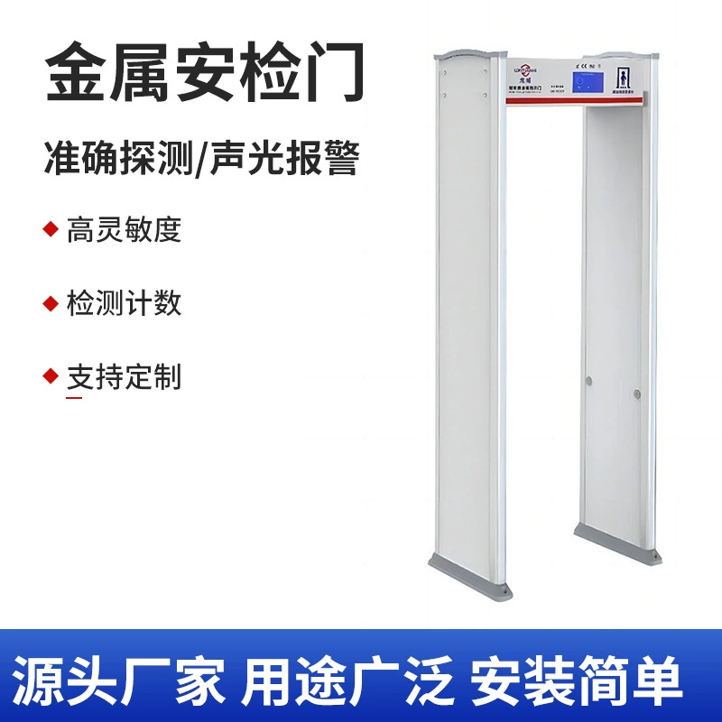 Металлодетектор дверной типа «через», прямые продажи, высокая эффективность, выставка металлодетекторов, точный металлодетектор для защиты драгоценных металлов