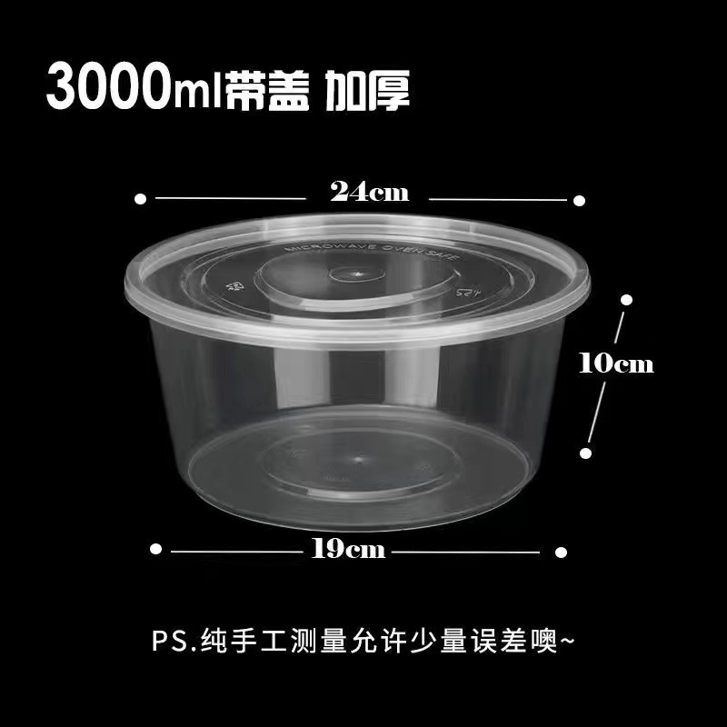 长方形一次性餐盒塑料外卖打包盒子大号透明餐具快餐圆形饭盒带盖|undefined