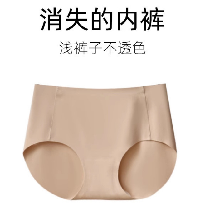 보이지 않는 속옷 (흰바지를 입어도 보이지 않음)