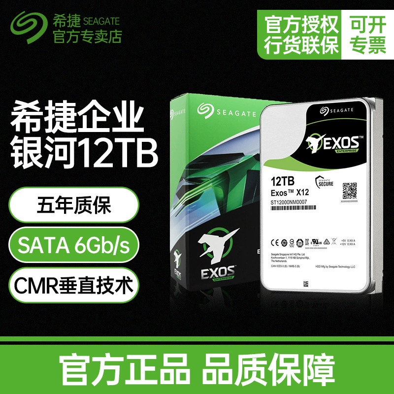 Оригинальный Galaxy ST12000NM0008/001G сервер хранения предприятия 12ТБ