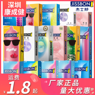 Jesbang condoms dare to do dare to love zero sense ultra-thin particles 3D hyaluronic acid condom adult family planning sex products