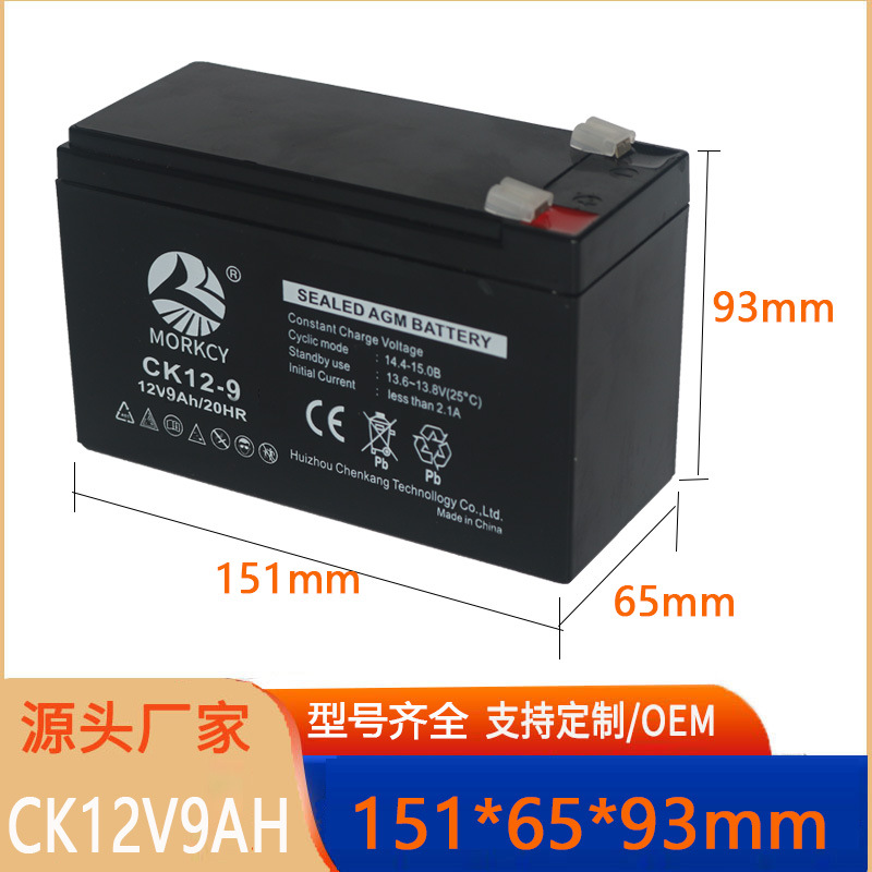 定制12V9AH免维护铅酸蓄电池UPS音响太阳能AGM儿童电动玩具车电瓶