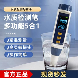 土壤检测仪器;PH计;温湿度计