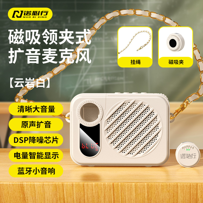 教学必备2025全新领夹麦克风无线磁吸智能啸叫护嗓超扩音器大音量|undefined