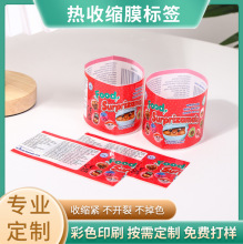 厂家生产pvc收缩膜 矿泉水瓶标饮料pet热缩膜镭射镀铝收缩膜标签
