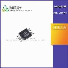 DAC8531E 全新原装 贴片VSSOP-8 丝印:D31 16位DAC数模转换器芯片
