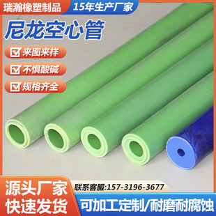 Large Diameter Nylon Tube Plastic White Pa66 Hollow Nylon Rod Wear-Resistant Mc Beige Nylon Bushing Nylon Tube