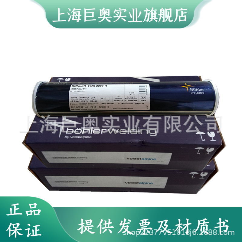 奥地利伯乐BOHLER NIBAS 625-IG, NiCr 625-IG镍基焊条3.2mm