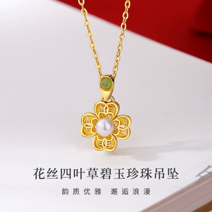 Xingcheng 5g Pure Gold 999 Filigree Four-Leaf Clover Jasper Pearl Pendant Women's 999 Gold Necklace 24K Pure Gold Jewelry