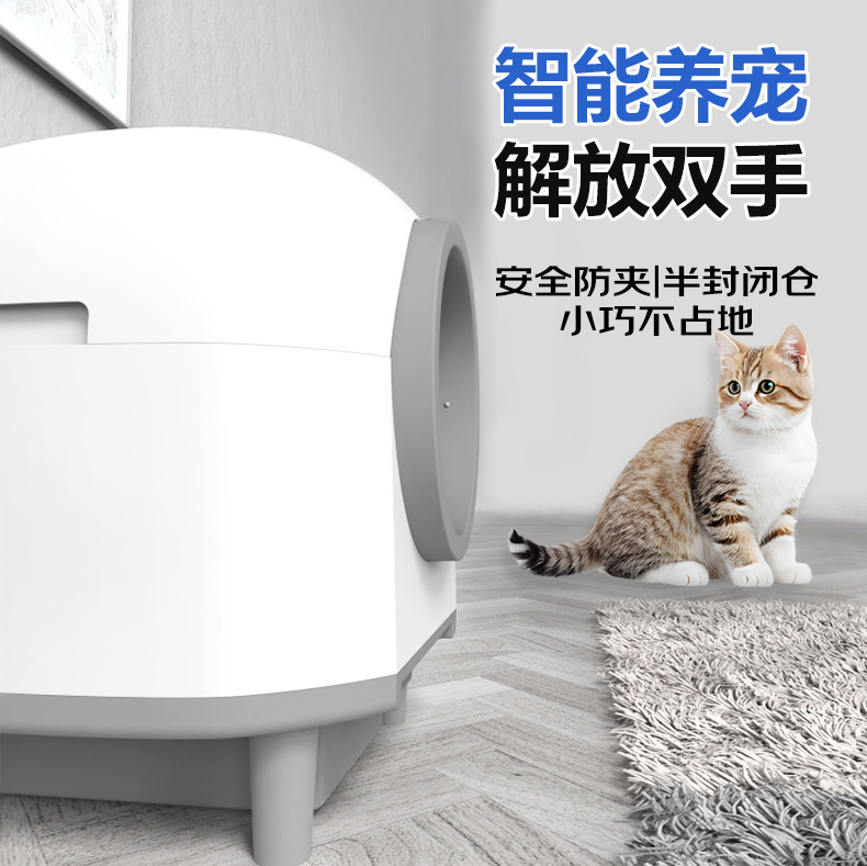 ペットスマート猫トイレ特大スマート電動掃除猫トイレ密閉型うんちスコップ防砂飛沫消臭|undefined