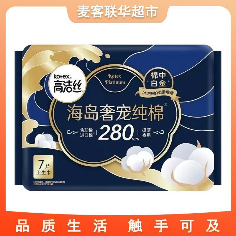 マイク・リアンファ スーパーマーケットがソフィー セブン ディメンション リーリヤ ハイ クリーン ABC 生理用ナプキンを正規品で購入・卸売|undefined
