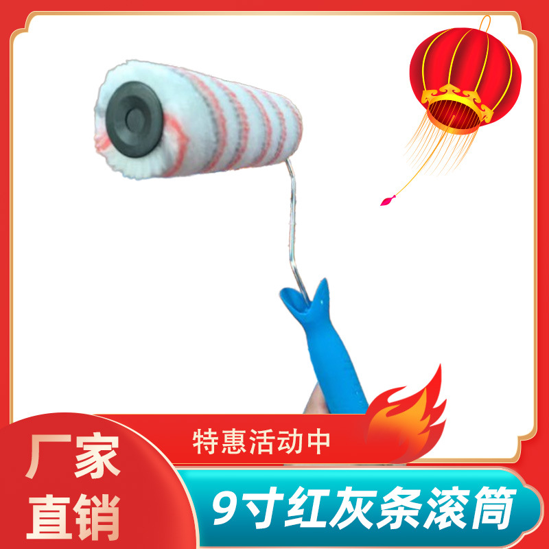 Fábrica directa de herramientas de cepillo de pared de barril de pintura de látex cepillo de barril de barril de poliéster 9 pulgadas barra gris roja barra azul cepillo de barril