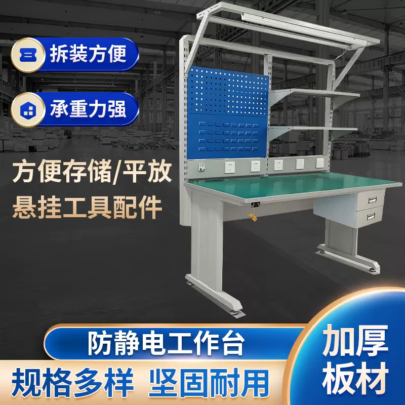 防静电工作台生产线工位桌多功能工作台车间打包台组装焊接工作桌