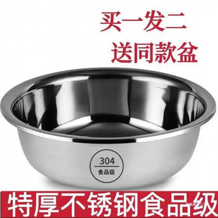 Food-Grade 304 Stainless Steel Basin for Home Kitchen Egg Beating and Basin for Washing Vegetables and Baking Extra Large Basin Extra Thick Soup Basin