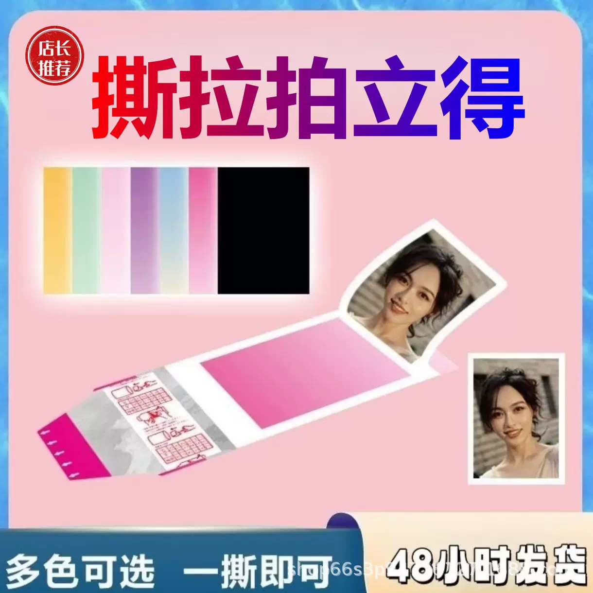 厂家定制明星动漫卡片撕拉片卡明星周边仿宝丽来撕拉拍立得撕拉卡