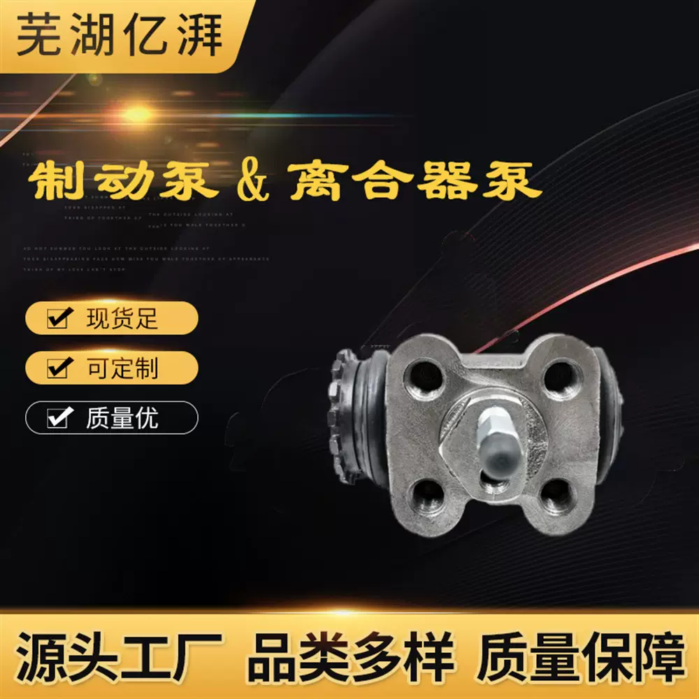 制动泵专业工厂制动分泵8-97332-225-0适用于Isuzu卡车