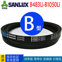 三力士三角带 B530 B550 B700 B930 B955 B980 B1020 B1030 B1050