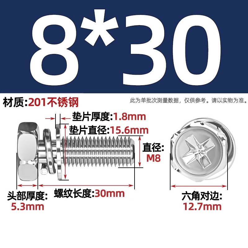 Болт комбинированный Tianzhuo Hardware M8x30 сталь 201