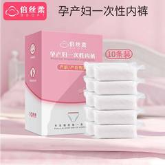 Factory-made disposable underwear for pregnant women, large-size maternity briefs, non-woven fabric paper panties in boxed sets, wholesale postpartum supplies