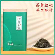 礼品盒装2025新茶明前信阳一级毛尖高山绿茶 茶叶毛尖春茶嫩芽