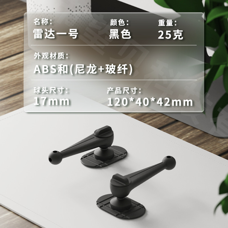 车载手机支架通用配件17mm球头搭配车内导航仪汽车手机架零件批发|undefined