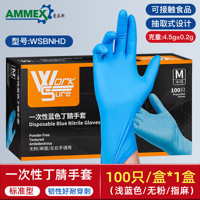 Al por mayor Amas desechables guantes de nitrilo caucho grado alimenticio catering horneado protección industrial limpieza limpieza