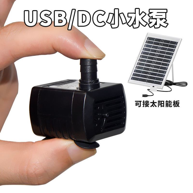 Free Shipping High Lift Solar USB Fish Tank Water Pump Mini Small Micro Circulation Rockery Fountain Submersible Pump DC