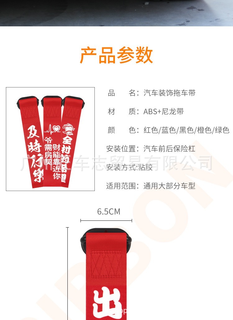 Cross-Border Car Tow Strap with Insurance Bumper Streamer Decoration, Trendy Personalized Modification Strap Wholesale