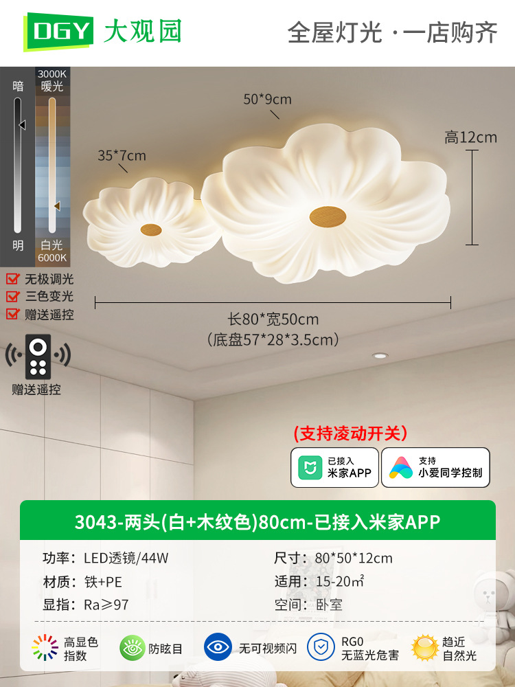 Lámpara de techo estilo francés color crema para sala de estar, modelo nuevo 2026, moderna y minimalista para dormitorio, iluminación Zhongshan 293L