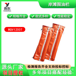 Wqv700T Shore Oil Barrier Wqv1200T Maritime Oil Spill Barrier Thickeneded Rubber Oil Barrier