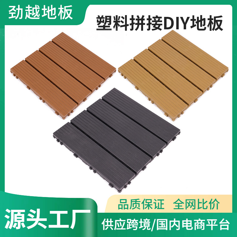 Cross-border anti-corrosion plastic outdoor terrace balcony garden courtyard outdoor splicing floor decoration plastic interlock snap floor