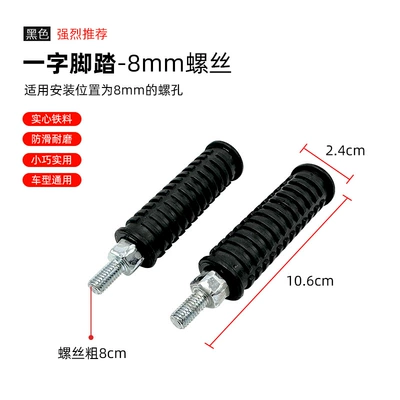 Aluminum Alloy Center Electric vehicle pedal - slotted-pedal-8mm-screw-one-pair