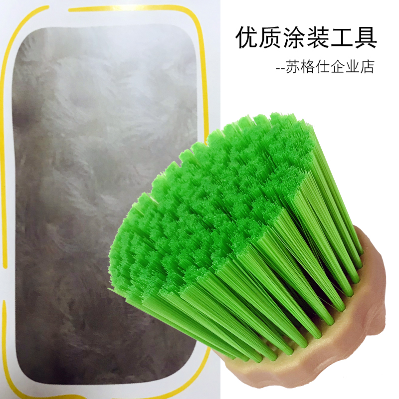 j8艺术刷质感天鹅绒肌理涂料丝绒造型刷刷子艺术漆凤尾转圈金属g3