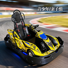 新款商用卡丁車漂移兒童大人可坐四輪可漂移戶外娛樂游樂設備廠家