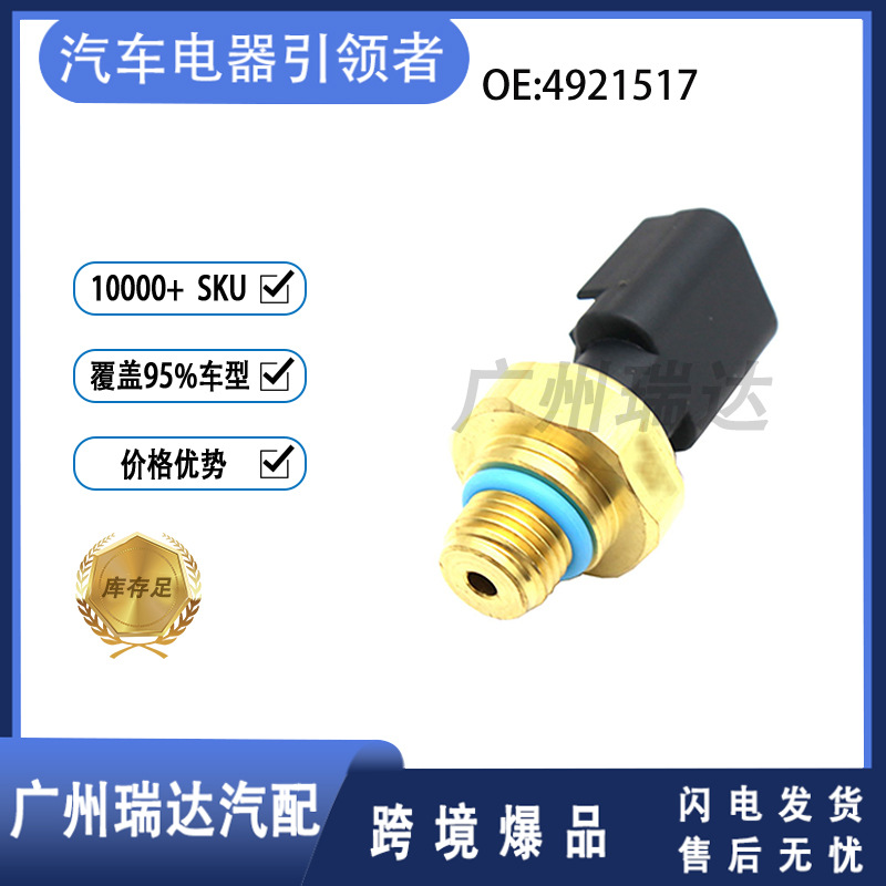 4921517 Sensor de presión de aceite para Cummins Auto Parts Sensor de presión de aceite 4921517