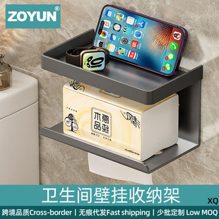 Toilet Paper Box Punch-free Household Bathroom Tissue Box Toilet Storage Rack Toilet Paper Holder Wall-mounted Roll Paper Holder
