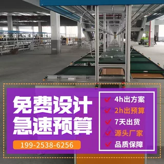 工控电脑产品传送线免费设计方案商用电脑组装2.5倍减速链输送线