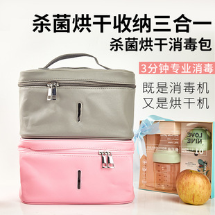 Wholesale LED ultraviolet underwear disinfection box portable multifunctional baby bottle sterilization bag UVC disinfection mommy bag