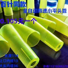 縫紉線管 塑料寶塔管 塑料線管 紡織線管 滌綸線管 塑料線芯線軸