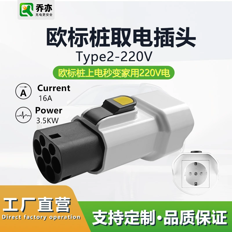 Европейский стандарт Type2 зарядная куча зарядного устройства