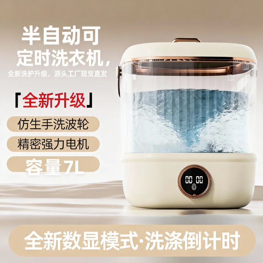 2025 New Intimates Small Washing Machine Portable Semi-Automatic Washing and Stripping Integrated Washing Socks Kidsren's Pet Clothing