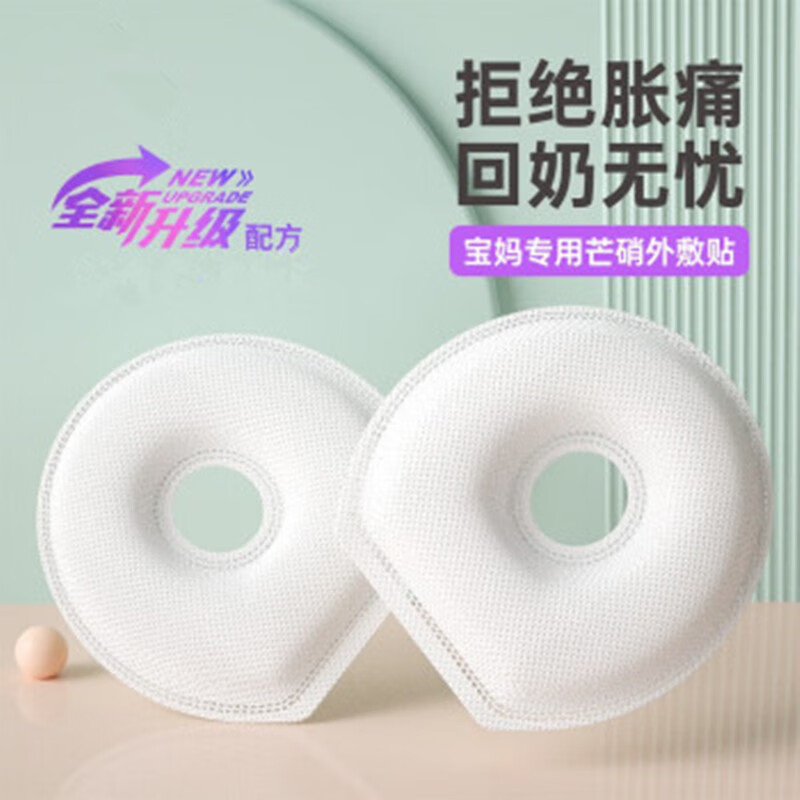 海氏海诺念初堂真艾堂芒硝外敷袋外用大黄芒硝外敷包|undefined
