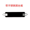 Black stainless steel light plate