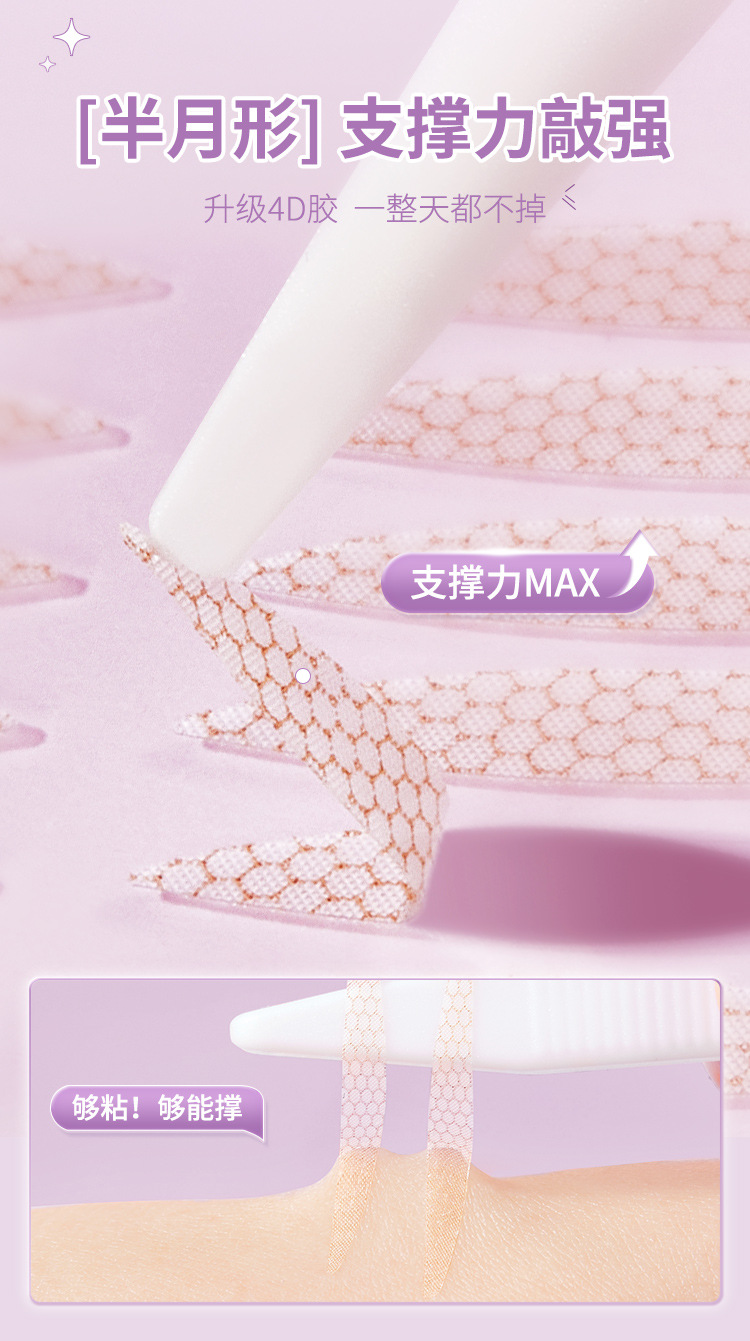双眼皮贴详情_04