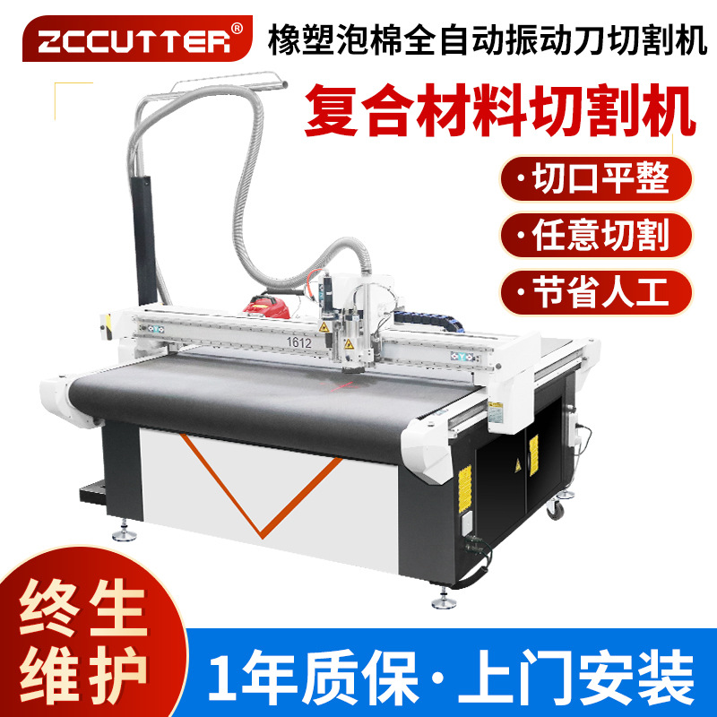 厂家直供 海绵切割机全自动eps珍珠棉裁剪机 eva内衬振动刀切割机